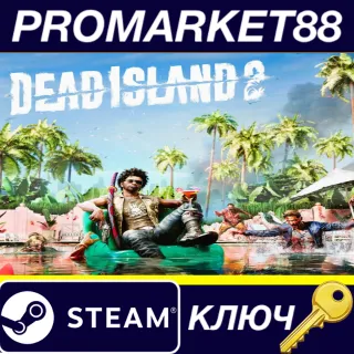 Купить Dead Island 2 Steam КЛЮЧ (valid until January 2027)