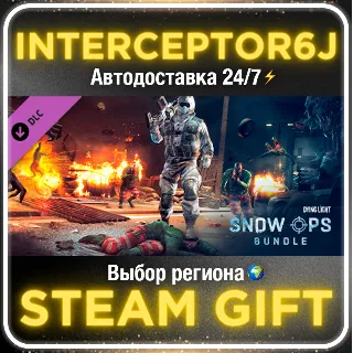 Купить Dying Light - Snow Ops Bundle DLC Все регионы ⚡ STEAM • 💳 0%