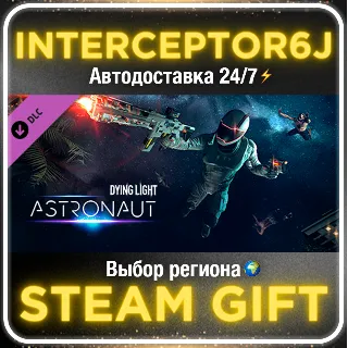 Купить Dying Light - Astronaut Bundle DLC Все регионы ⚡ STEAM • 💳 0%