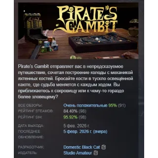 Купить Pirate's Gambit АВТОДОСТАВКА STEAM РОССИЯ