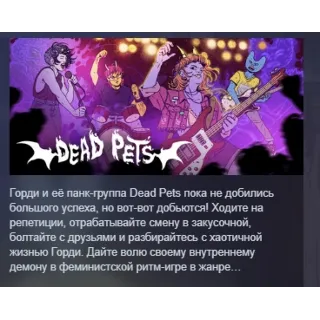 Купить Dead Pets: A Punk Rock Slice of Life Sim АВТОДОСТАВКА STEAM РОССИЯ