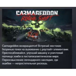 Купить Carmageddon: Rogue Shift АВТОДОСТАВКА STEAM РОССИЯ
