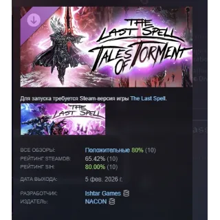 Купить The Last Spell - Tales of Torment АВТОДОСТАВКА STEAM РОССИЯ