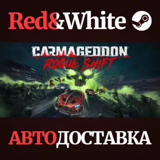 Купить Carmageddon: Rogue Shift * STEAM RU*KZ*UA*СНГ