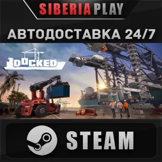 Купить Docked STEAM АВТОДОСТАВКА RU/KZ/UA/СНГ