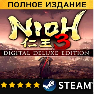 Купить Nioh 3 Digital Deluxe Edition with Early Purchase Bonus・STEAM・PC