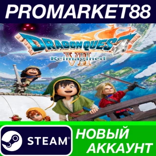 Купить DRAGON QUEST VII Reimagined Steam АККАУНТ +ПОЧТА