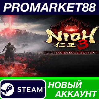 Купить Nioh 3 Deluxe Edition Steam АККАУНТ НОВЫЙ+ПОЧТА
