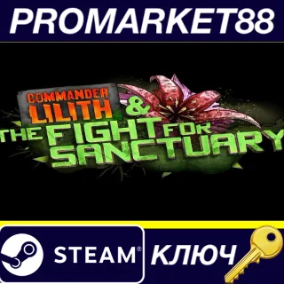 Купить Borderlands 2: Commander Lilith  the Fight for Sanctuary DLC EU Steam КЛЮЧ