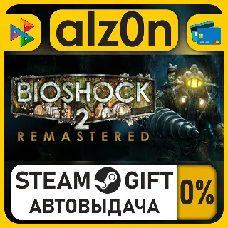 Купить BioShock 2 Remastered・STEAM GIFT・ALL REGIONS