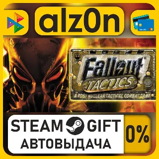 Купить Fallout Tactics・STEAM GIFT・ALL REGIONS