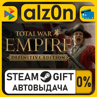 Купить Total War: Empire - Definitive Edition・STEAM GIFT・ALL REGIONS