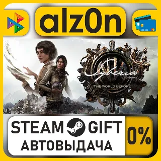 Купить Syberia - The World Before・STEAM GIFT・ALL REGIONS