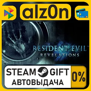 Купить Resident Evil Revelations・STEAM GIFT・ALL REGIONS