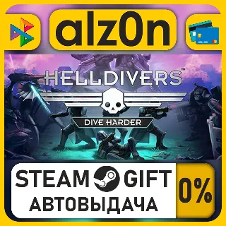 Купить HELLDIVERS™ Digital Deluxe Edition・STEAM GIFT・ALL REGIONS