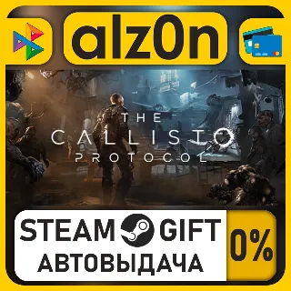 Купить The Callisto Protocol・STEAM GIFT・ALL REGIONS