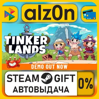 Купить Tinkerlands・STEAM GIFT・ALL REGIONS