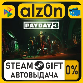Купить PAYDAY 3・STEAM GIFT・ALL REGIONS