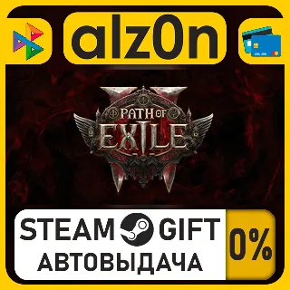 Купить Path of Exile 2 - Path of Exile 2 Early Access Supporter Pack・STEAM GIFT・ALL REGIONS