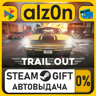 Купить TRAIL OUT・STEAM GIFT・ALL REGIONS