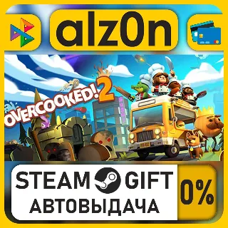 Купить Overcooked! 2・STEAM GIFT・ALL REGIONS