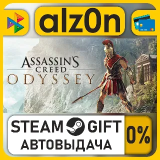 Купить Assassin's Creed Odyssey - Standard Edition・STEAM GIFT・ALL REGIONS