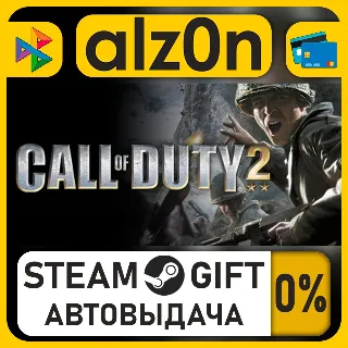 Купить Call of Duty 2・STEAM GIFT・ALL REGIONS