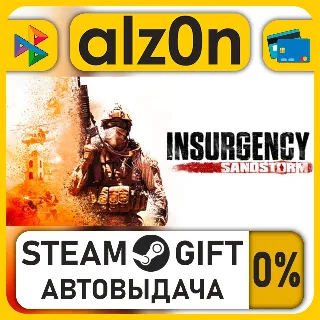 Купить Insurgency: Sandstorm・STEAM GIFT・ALL REGIONS