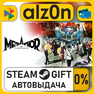 Купить Metaphor: ReFantazio Guidebook Edition・STEAM GIFT・ALL REGIONS