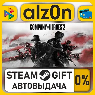 Купить Company of Heroes 2・STEAM GIFT・ALL REGIONS