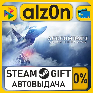 Купить ACE COMBAT™7: SKIES UNKNOWN - TOP GUN: Maverick Edition・STEAM GIFT・ALL REGIONS
