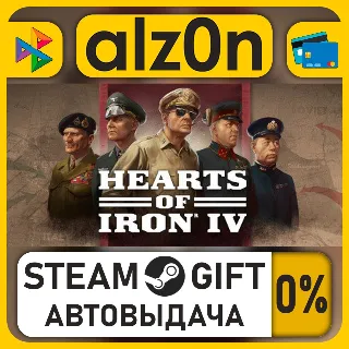 Купить Hearts of Iron IV: General Edition・STEAM GIFT・ALL REGIONS