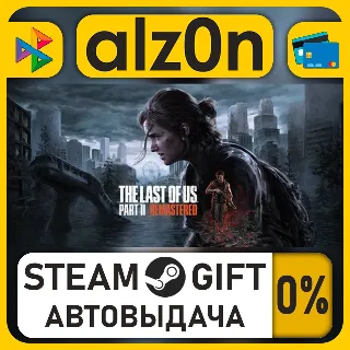Купить The Last of Us™ Part II Remastered・STEAM GIFT・ALL REGIONS