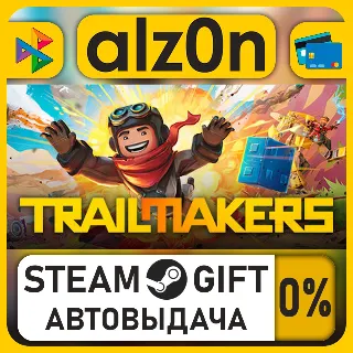 Купить Trailmakers・STEAM GIFT・ALL REGIONS