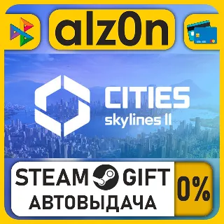Купить Cities: Skylines II・STEAM GIFT・ALL REGIONS