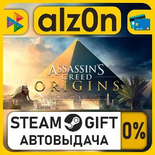 Купить Assassin's Creed Origins - Standard Edition・STEAM GIFT・ALL REGIONS