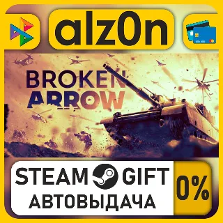 Купить Broken Arrow・STEAM GIFT・ALL REGIONS