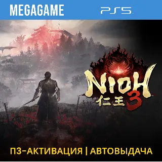 Купить Nioh 3 (PS5/RUS) П3 - Активация