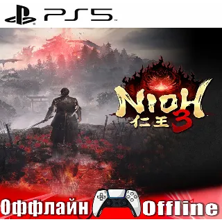 Купить 🎮 Nioh 3 (PS5/RUS) Оффлайн ⭕️