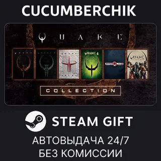 Купить Quake Collection Bundle ✅ STEAM GIFT AUTO ✅ AM+МИР