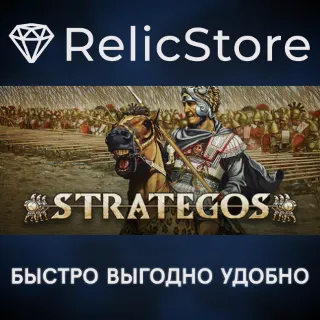 Купить Strategos - STEAM GIFT РОССИЯ
