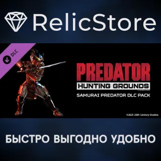 Купить Predator: Hunting Grounds - Samurai Predator DLC