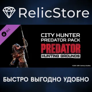 Купить Predator: Hunting Grounds - City Hunter Predator DLC