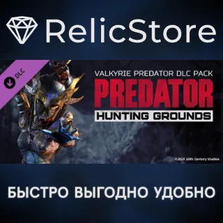Купить Predator: Hunting Grounds - Valkyrie Predator DLC