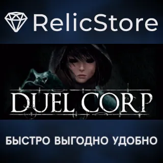 Купить Duel Corp. - STEAM GIFT РОССИЯ
