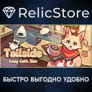 Купить Tailside - STEAM GIFT РОССИЯ