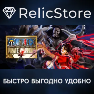 Купить ONE PIECE: PIRATE WARRIORS 4 Ultimate Edition - STEAM