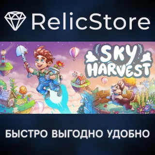 Купить Sky Harvest - STEAM GIFT РОССИЯ