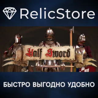 Купить Half Sword - STEAM GIFT РОССИЯ