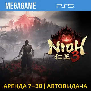 Купить Nioh 3 (PS5/RUS) Аренда 7 дней
